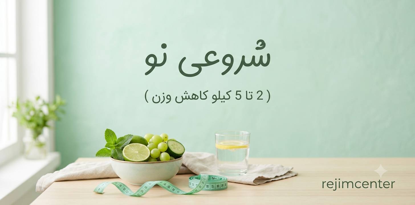1787810349602 (1) شروعی نو - تصویر 1